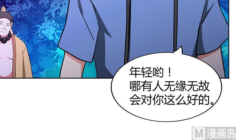 第102话 佛界的橄榄枝35