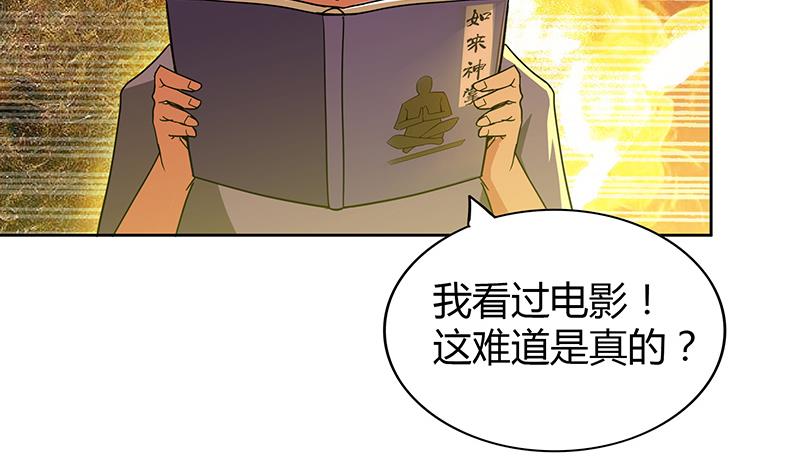 第102话 佛界的橄榄枝4