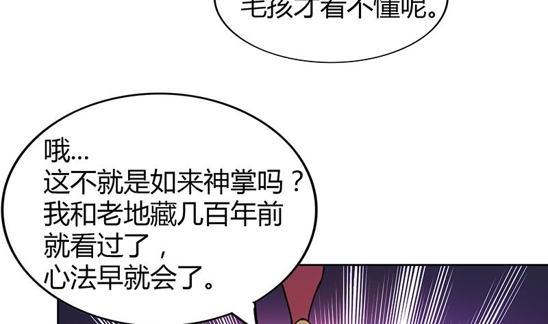 第102话 佛界的橄榄枝46