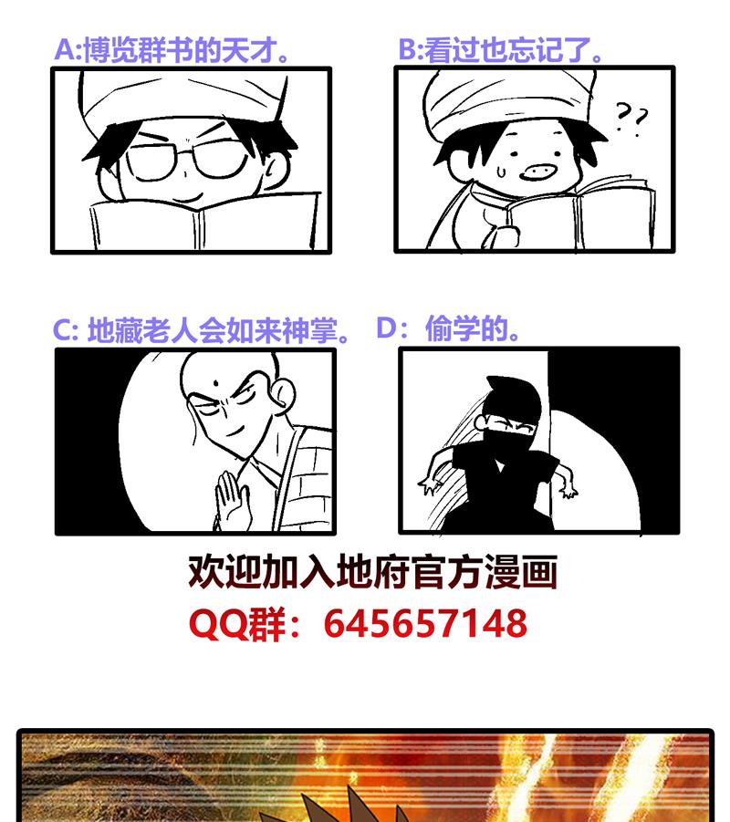 第102话 佛界的橄榄枝53