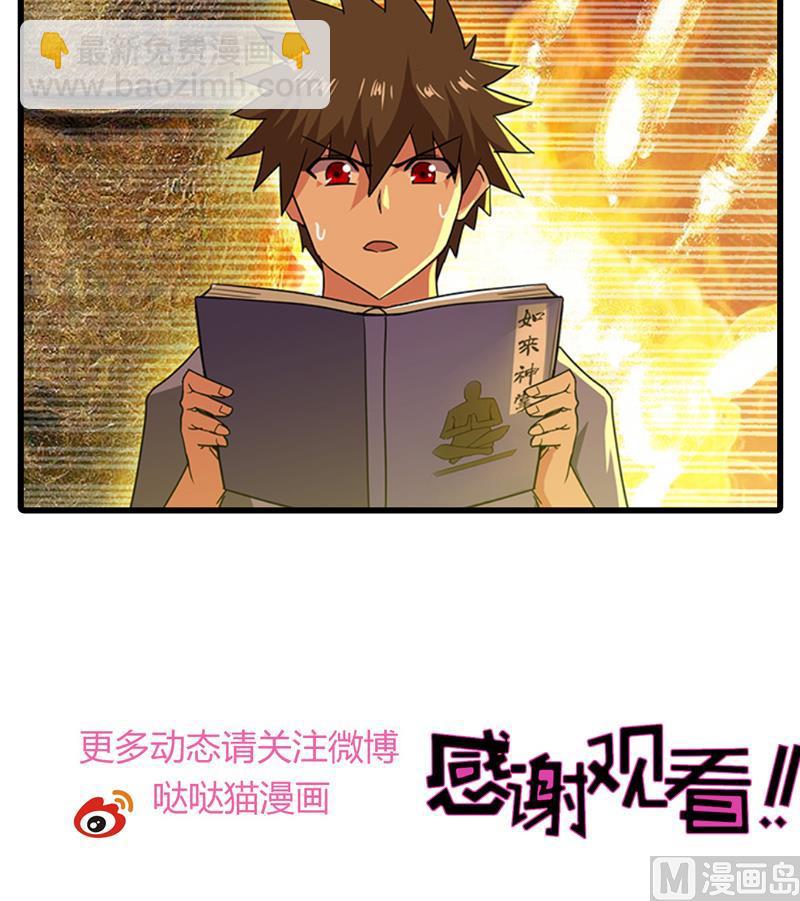 第102话 佛界的橄榄枝54