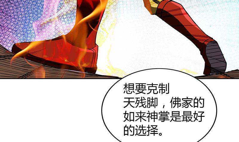 第102话 佛界的橄榄枝9