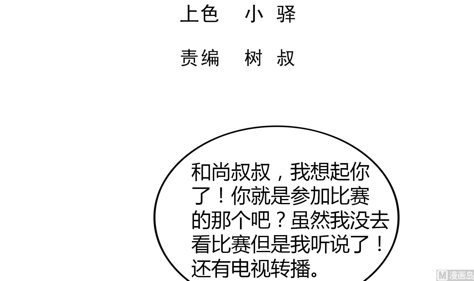第113话 选手缺席2