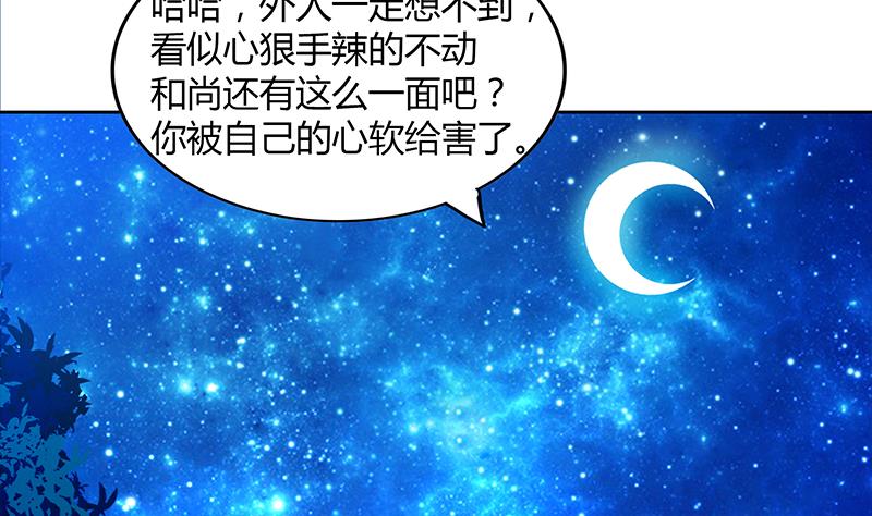 第113话 选手缺席21
