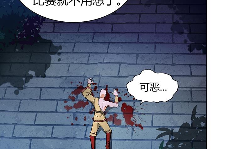第113话 选手缺席24