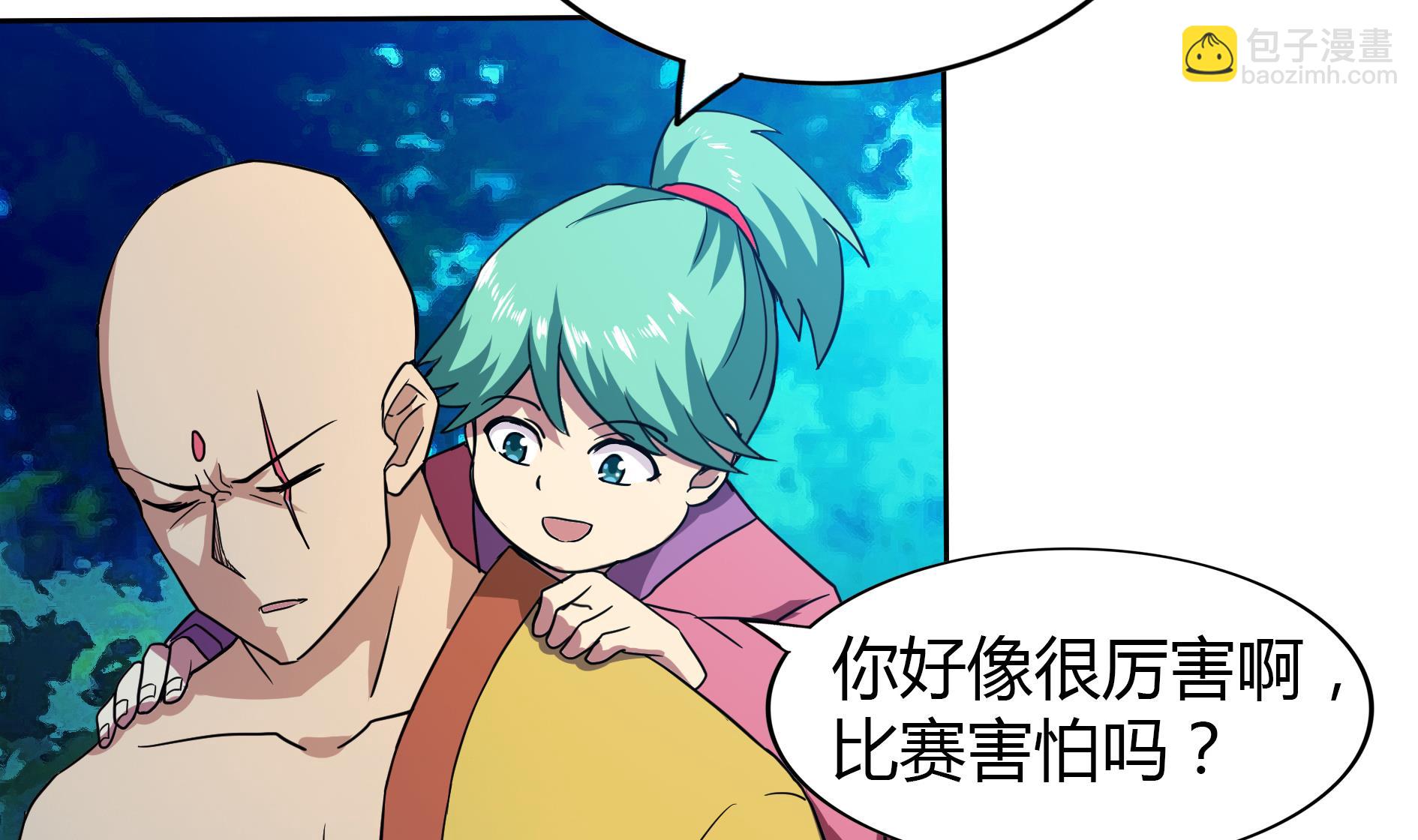 第113话 选手缺席3