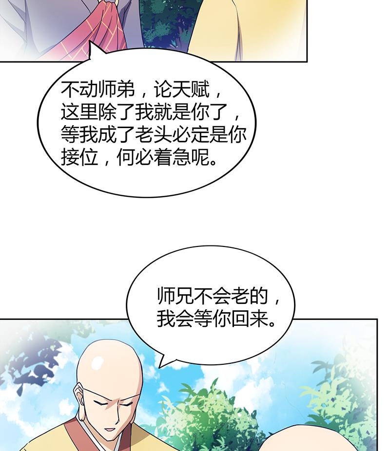第113话 选手缺席30