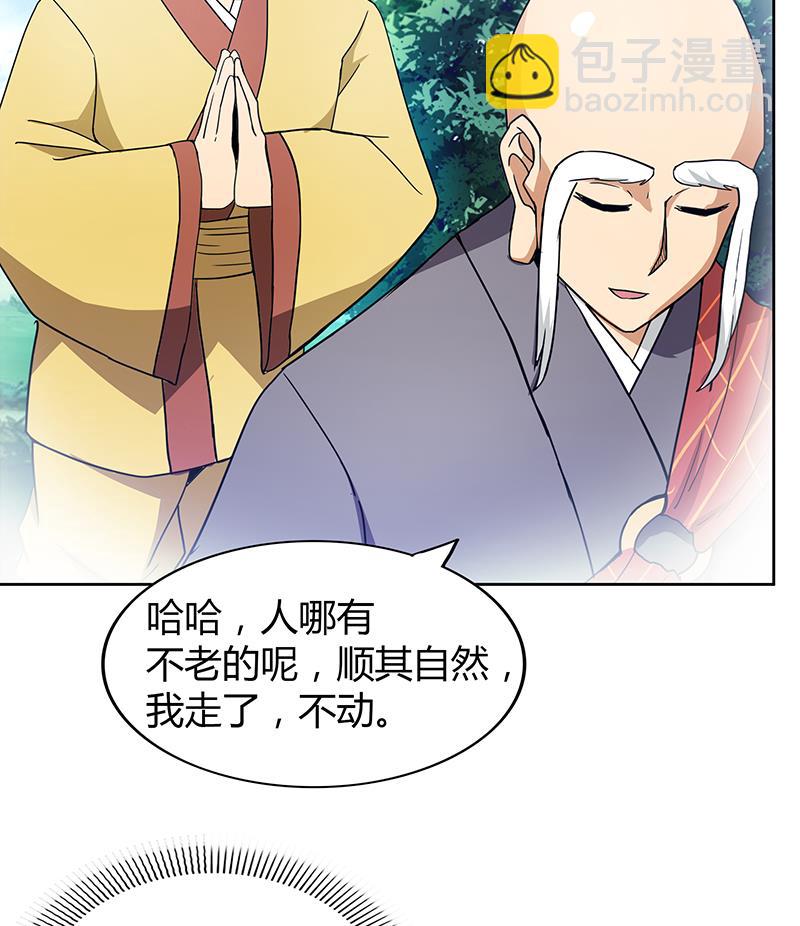 第113话 选手缺席31