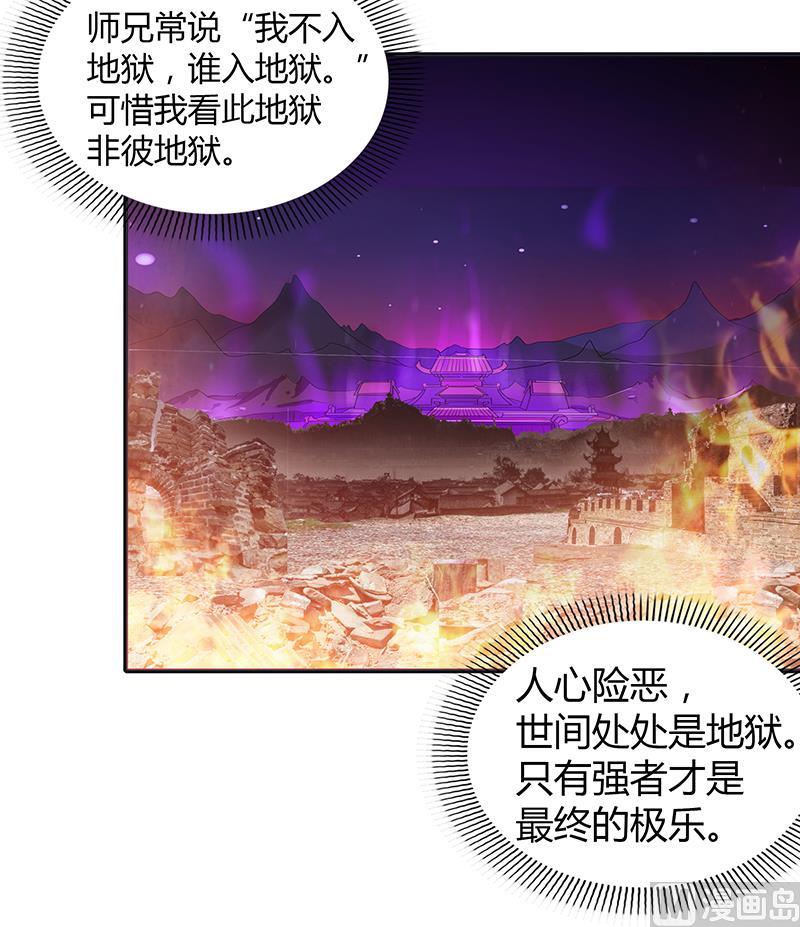 第113话 选手缺席32