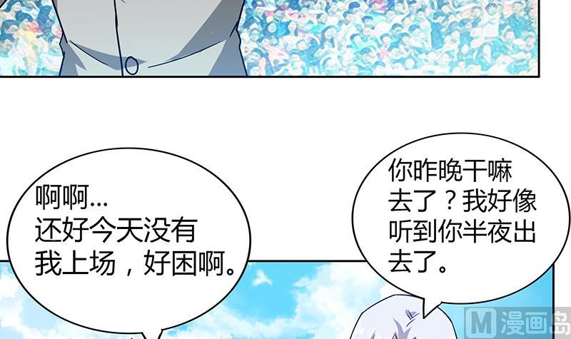 第113话 选手缺席35