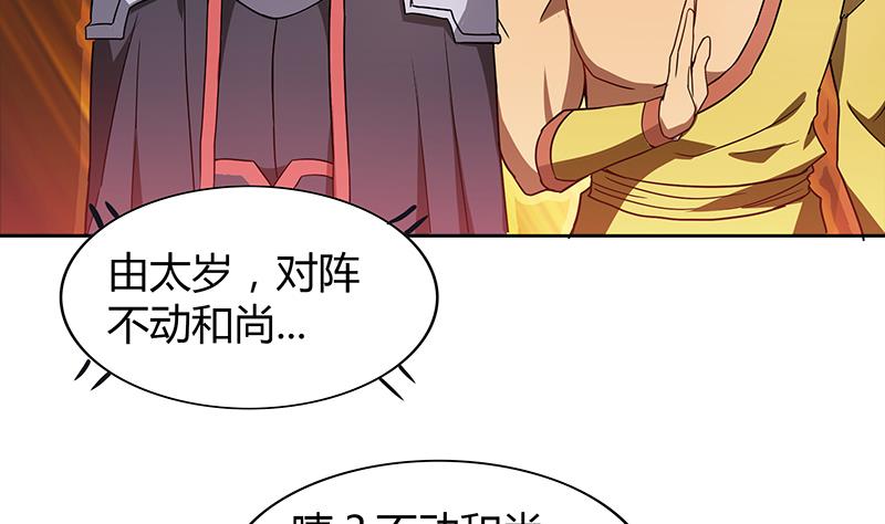 第113话 选手缺席40