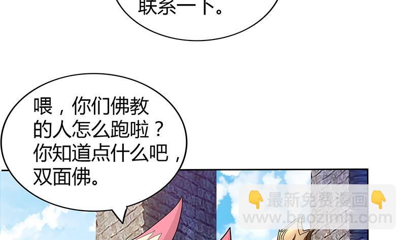 第113话 选手缺席43