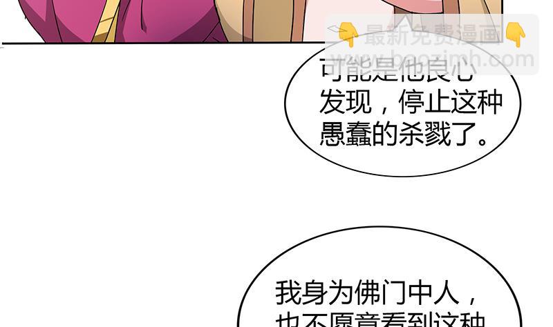第113话 选手缺席45