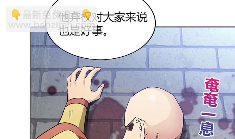 第113话 选手缺席48