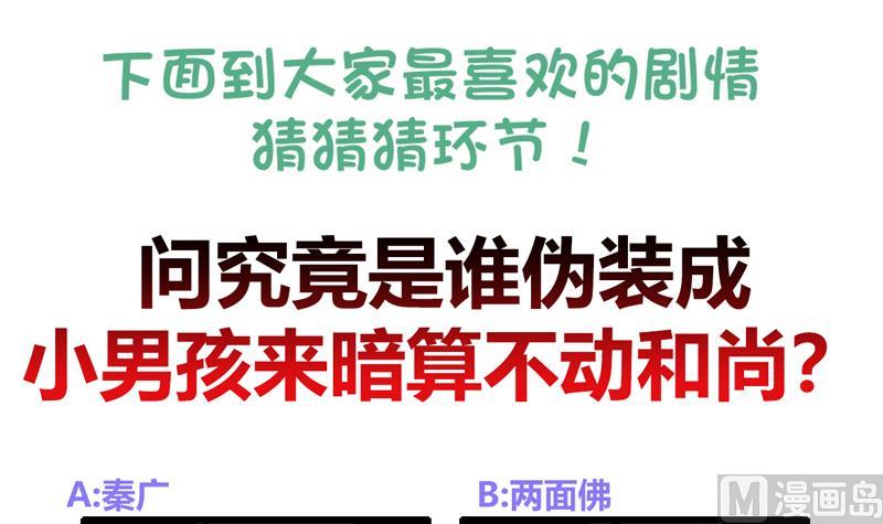 第113话 选手缺席54