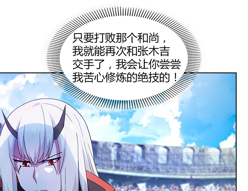 第117话 绝命一击10