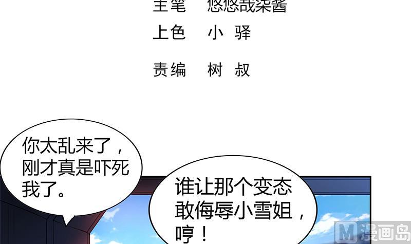 第117话 绝命一击2