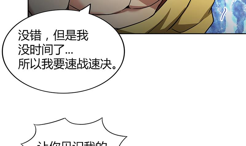 第117话 绝命一击39