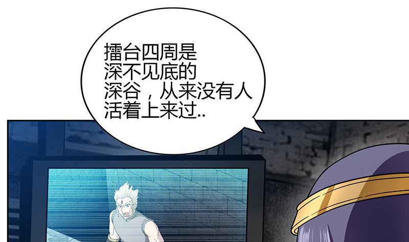 第126话 我感觉好嗨！12