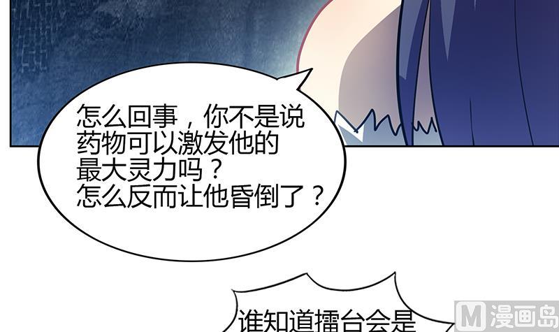 第126话 我感觉好嗨！14