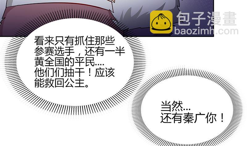 第126话 我感觉好嗨！19