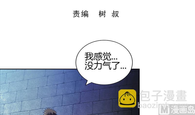第126话 我感觉好嗨！2