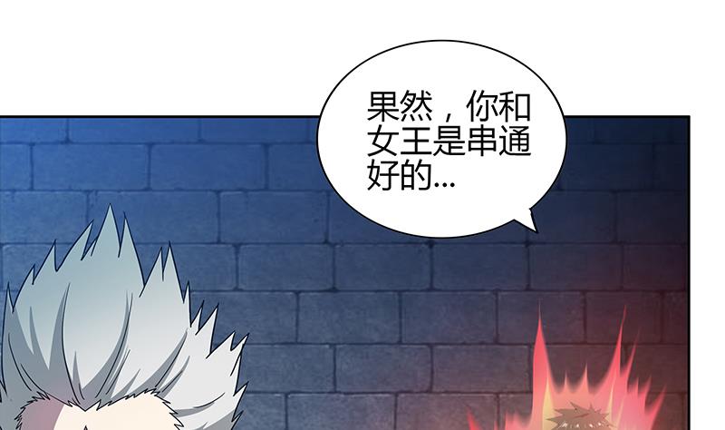 第126话 我感觉好嗨！22