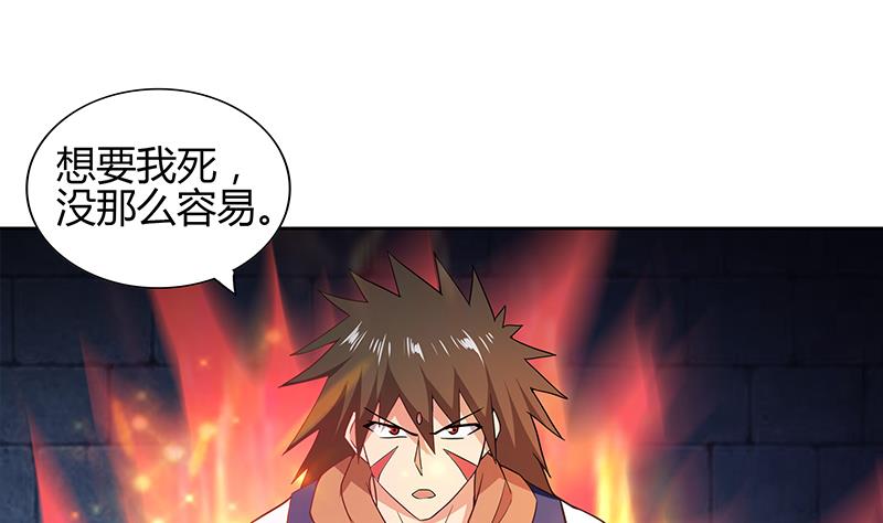 第126话 我感觉好嗨！24