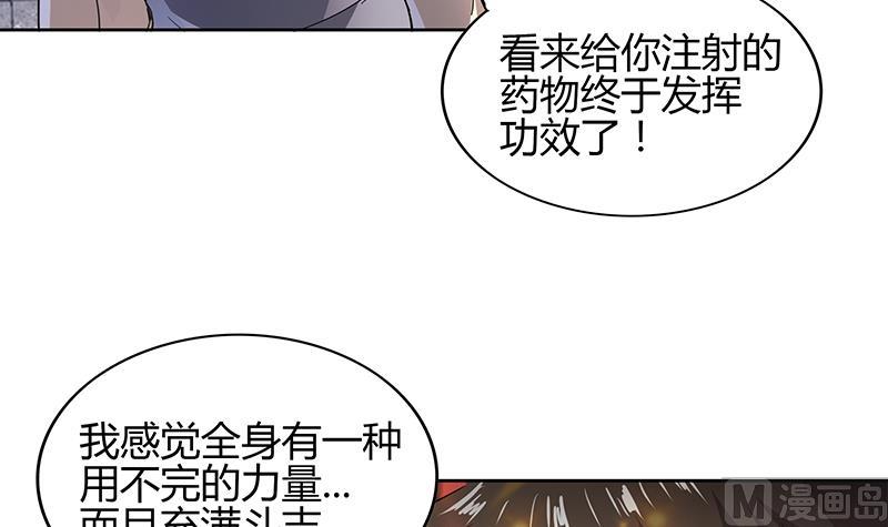 第126话 我感觉好嗨！29
