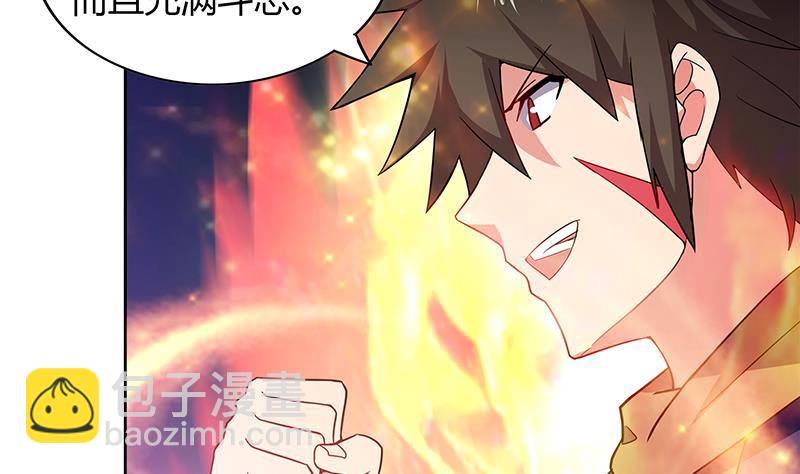 第126话 我感觉好嗨！30