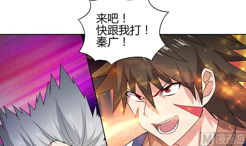 第126话 我感觉好嗨！32