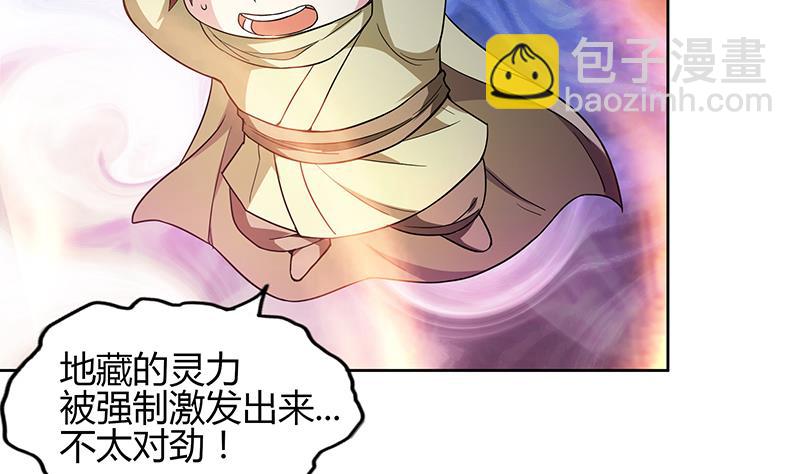 第126话 我感觉好嗨！37