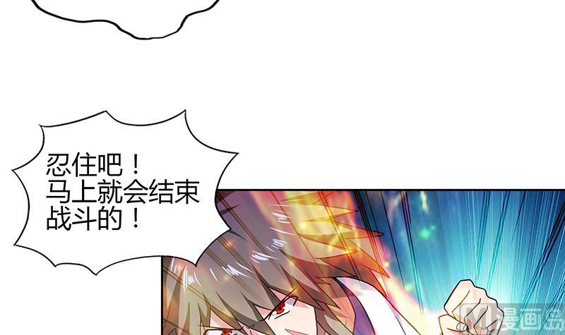 第126话 我感觉好嗨！38