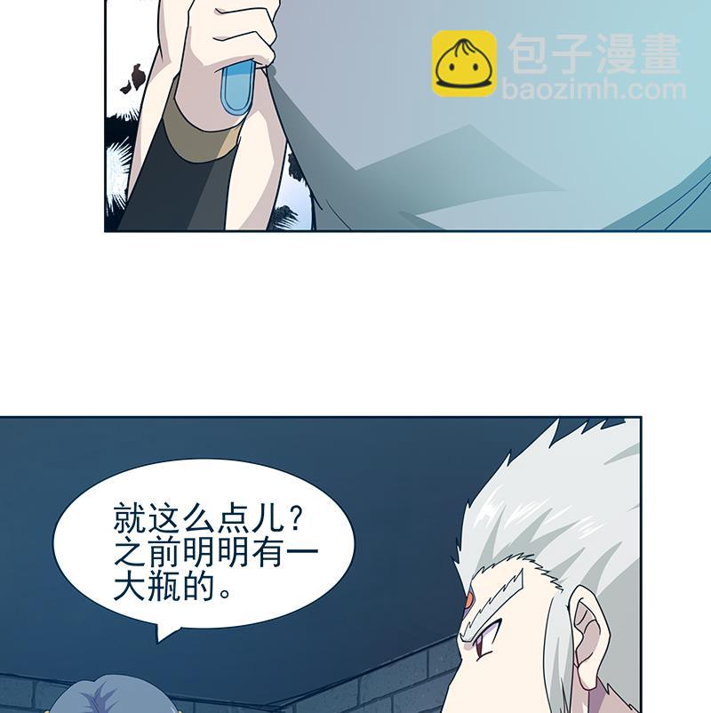 第133话 中计！10