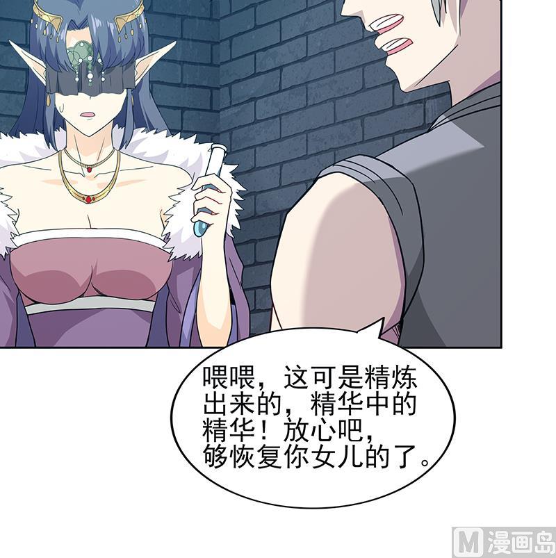 第133话 中计！11
