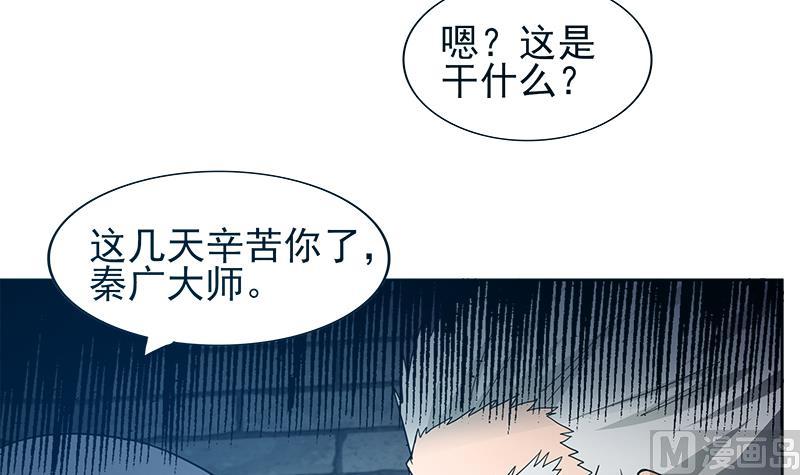 第133话 中计！14