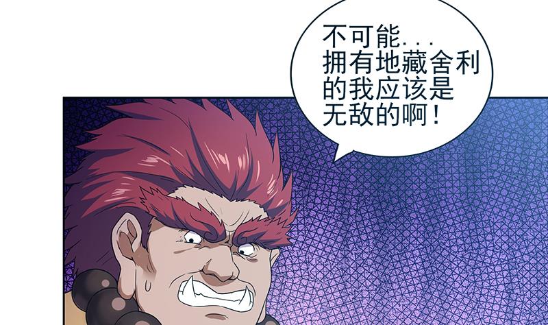 第133话 中计！27