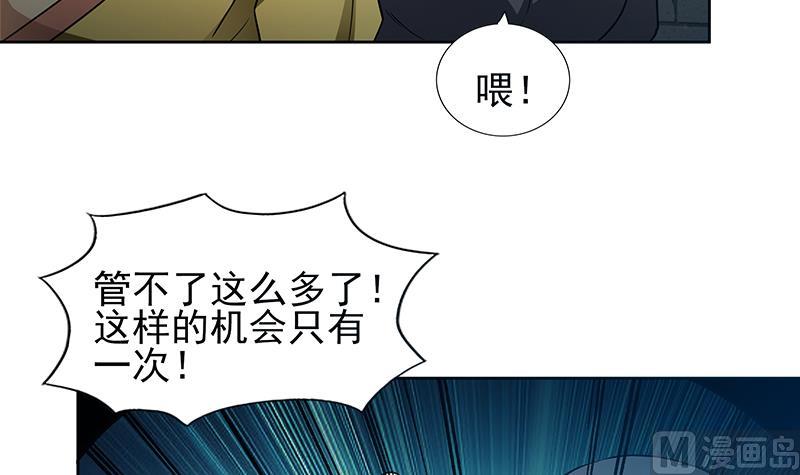 第133话 中计！35