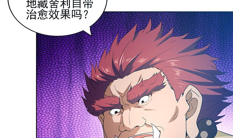 第133话 中计！40