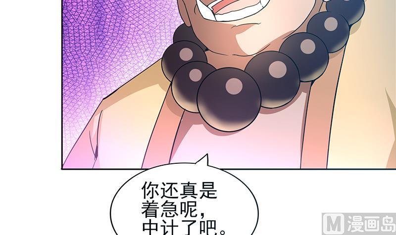 第133话 中计！41