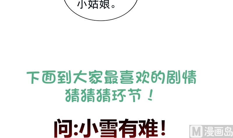 第133话 中计！51