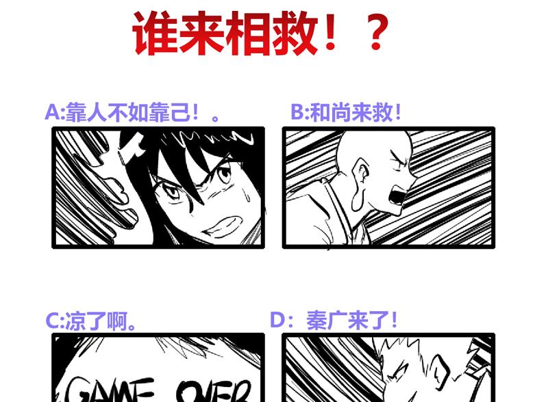 第133话 中计！52