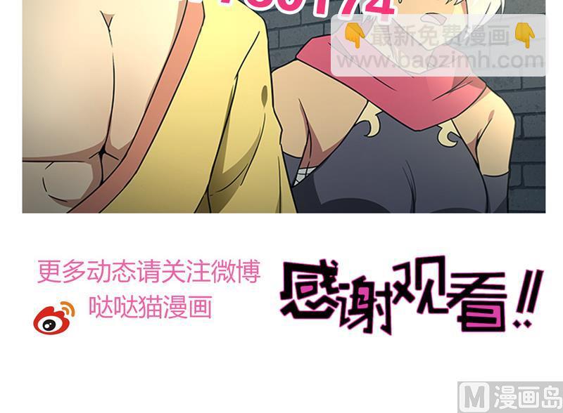 第133话 中计！54