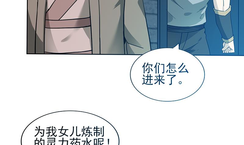第133话 中计！6