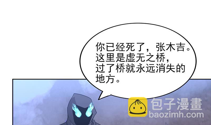 第134话 虚无之桥19