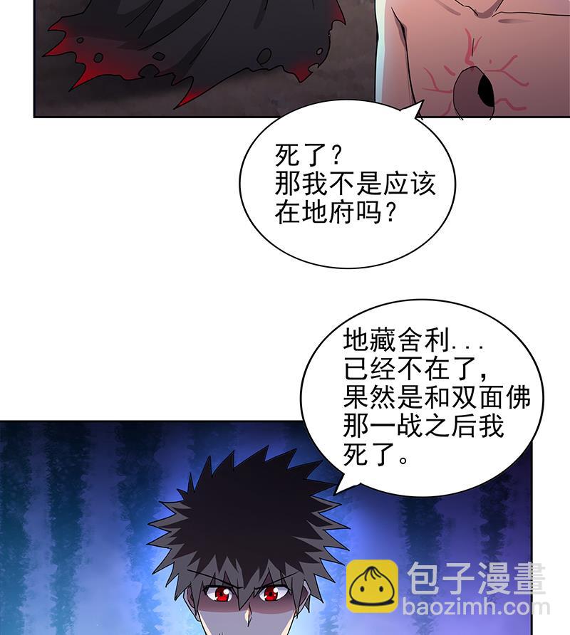 第134话 虚无之桥21