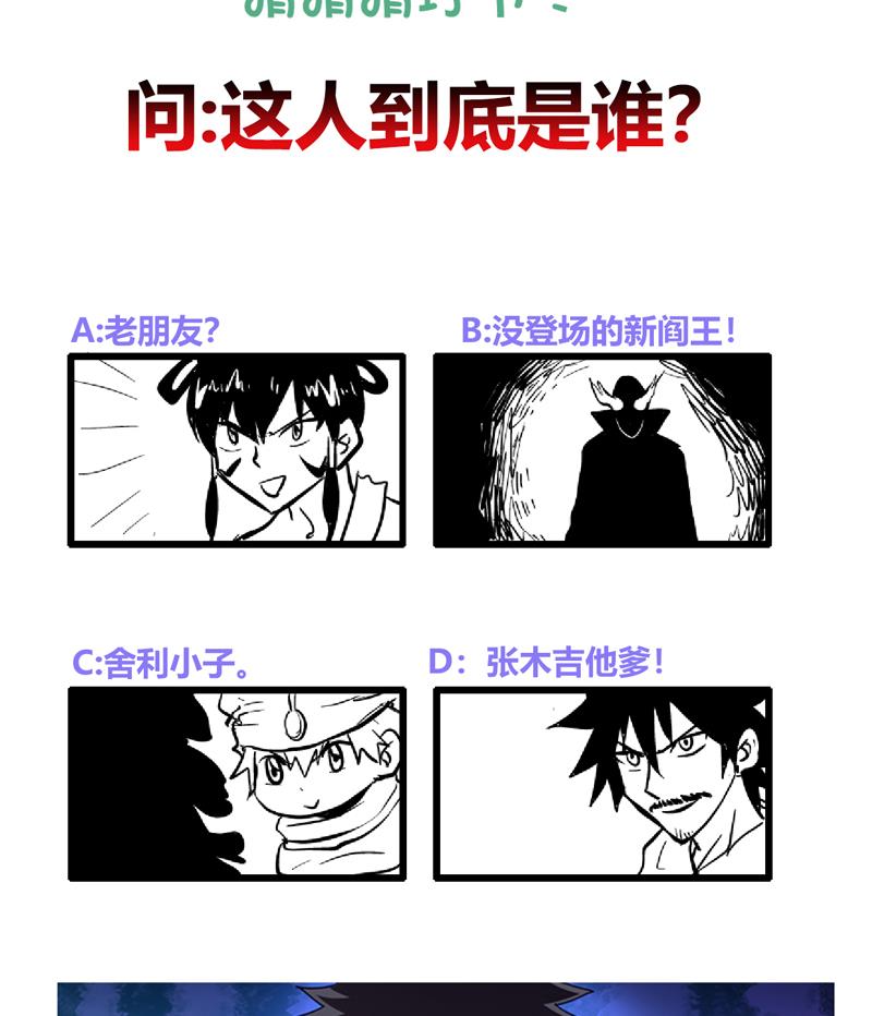第134话 虚无之桥49