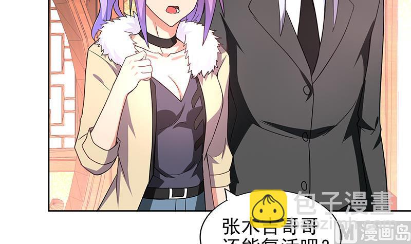第134话 虚无之桥5