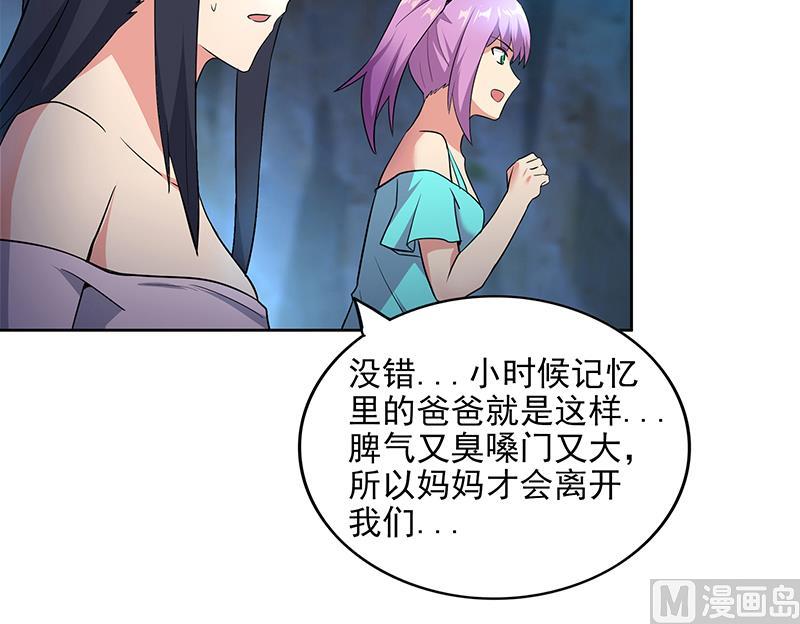 第151话 小老弟你怎么回事？11