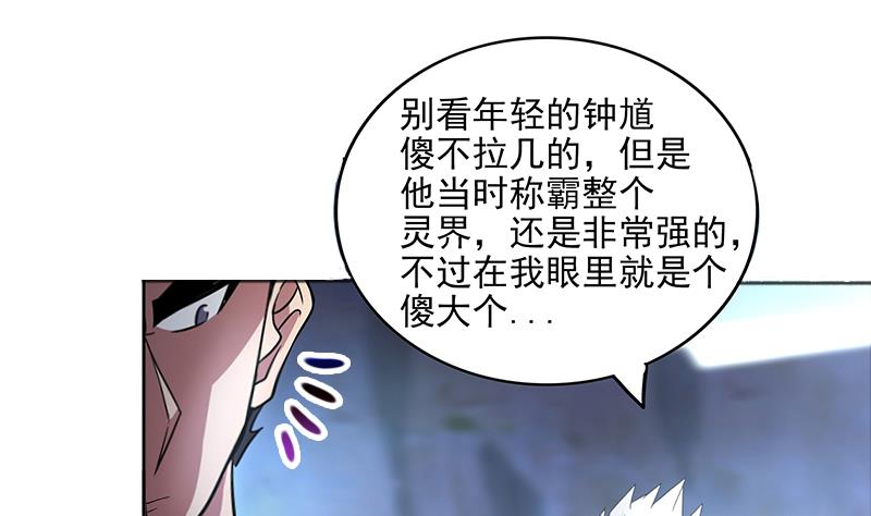 第151话 小老弟你怎么回事？12